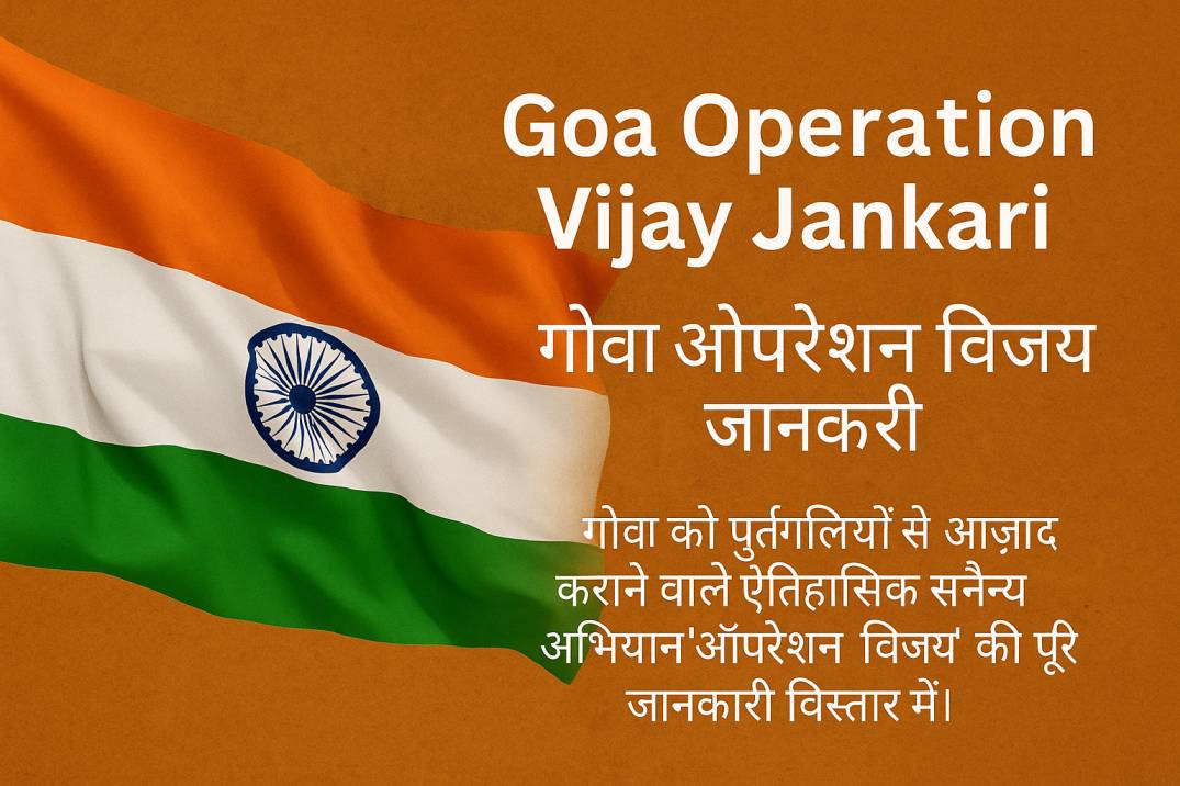 operation vijay goa 2025